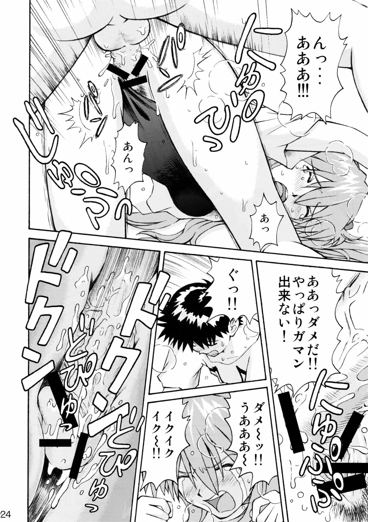 (C72) [TENGU NO TSUZURA (Kuro Tengu)] Asuka Trial 2 (Neon Genesis Evangelion) page 21 full