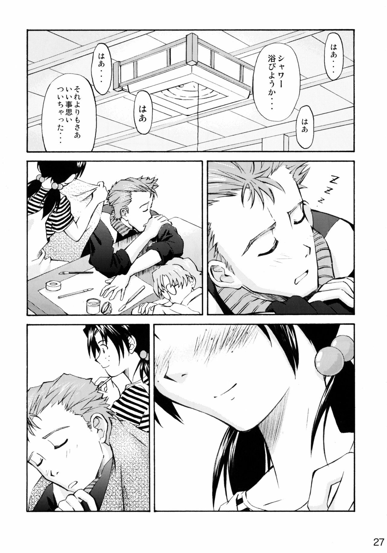 (C72) [TENGU NO TSUZURA (Kuro Tengu)] Asuka Trial 2 (Neon Genesis Evangelion) page 24 full