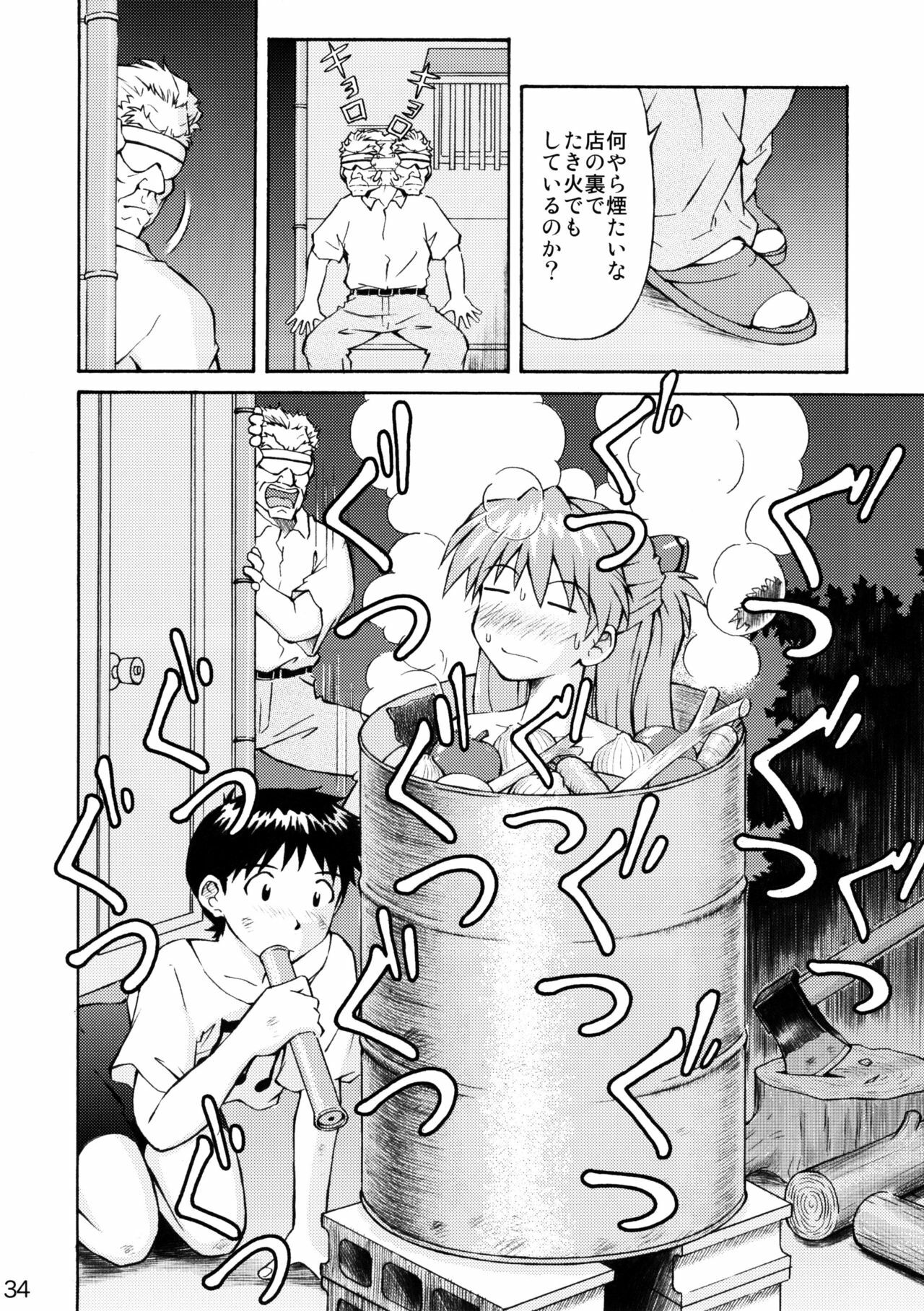 (C72) [TENGU NO TSUZURA (Kuro Tengu)] Asuka Trial 2 (Neon Genesis Evangelion) page 30 full