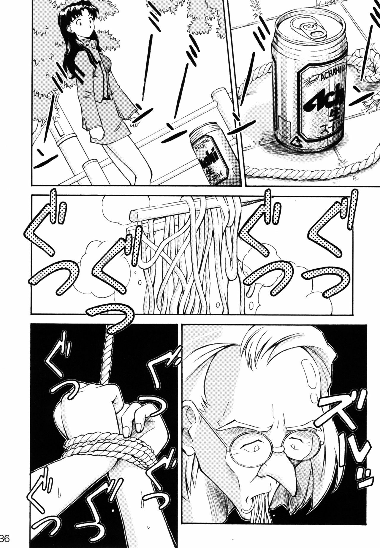 (C72) [TENGU NO TSUZURA (Kuro Tengu)] Asuka Trial 2 (Neon Genesis Evangelion) page 32 full