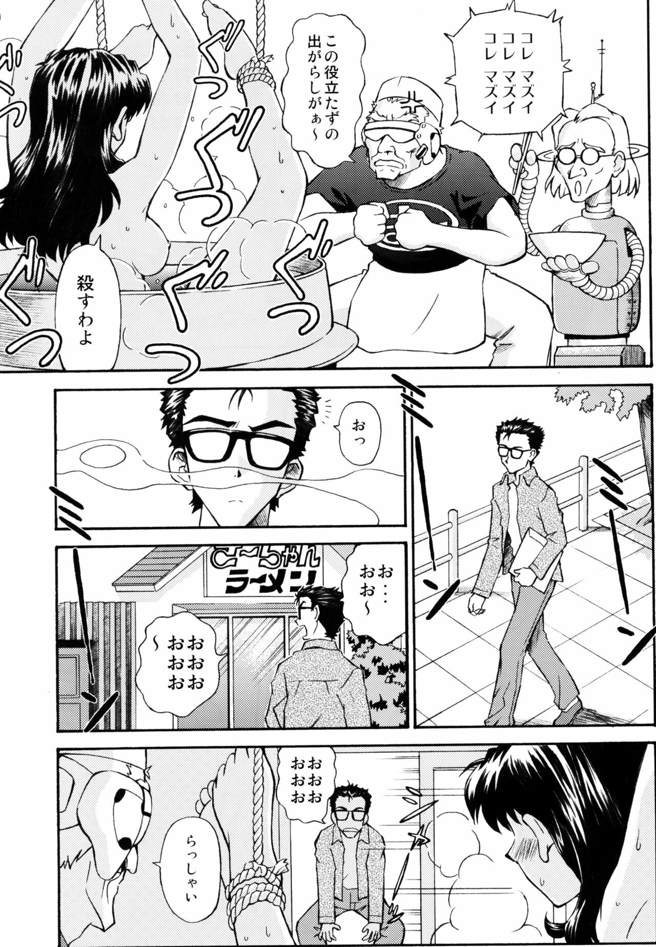 (C72) [TENGU NO TSUZURA (Kuro Tengu)] Asuka Trial 2 (Neon Genesis Evangelion) page 33 full