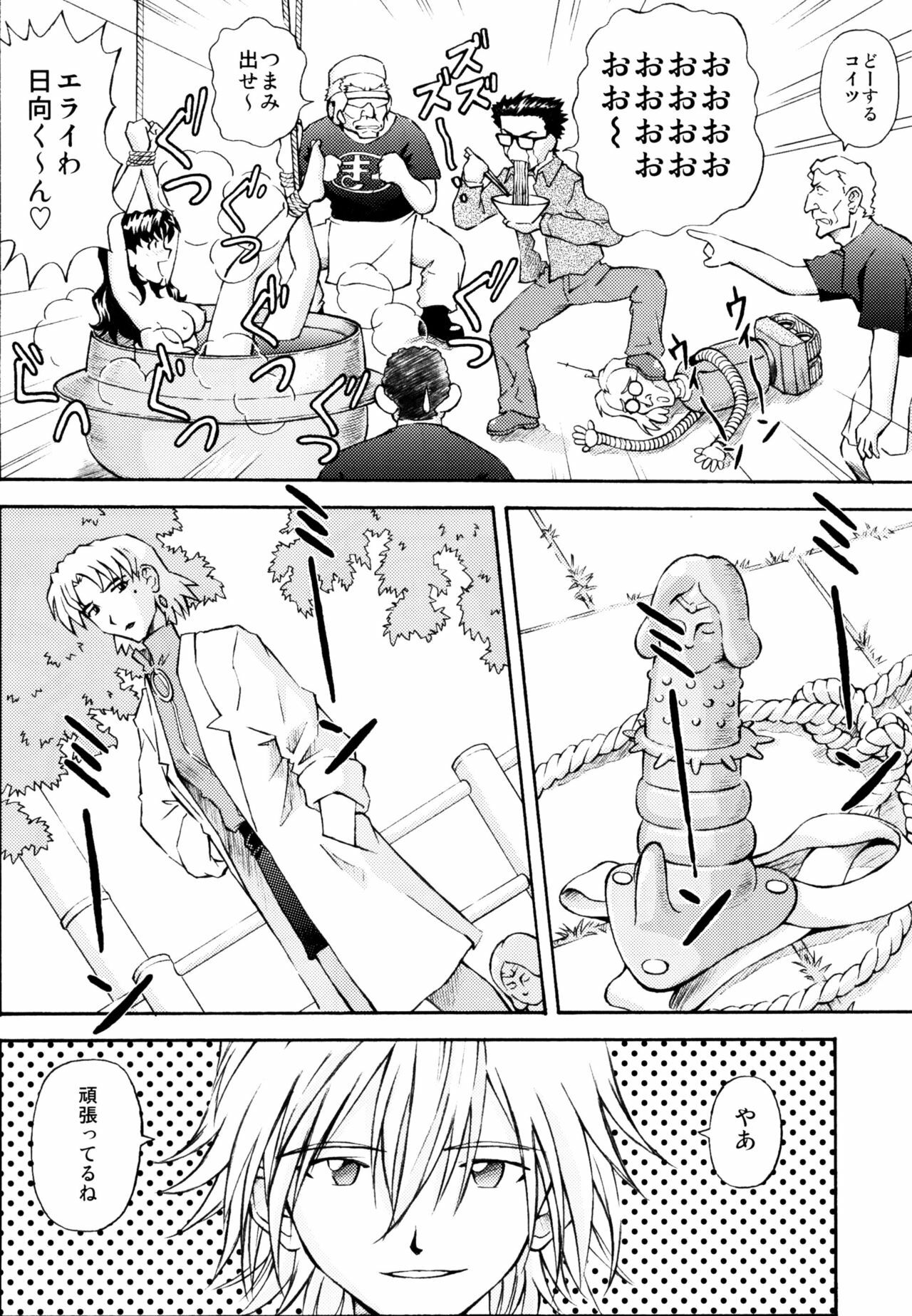 (C72) [TENGU NO TSUZURA (Kuro Tengu)] Asuka Trial 2 (Neon Genesis Evangelion) page 34 full