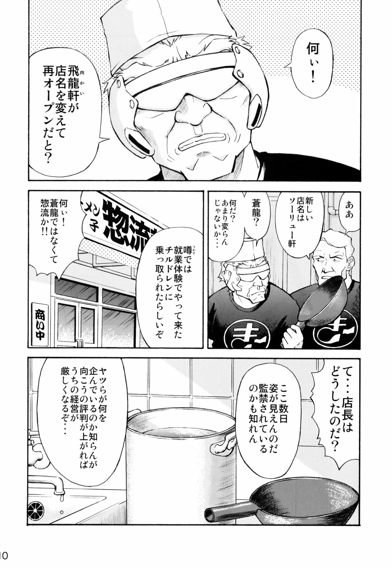 (C72) [TENGU NO TSUZURA (Kuro Tengu)] Asuka Trial 2 (Neon Genesis Evangelion) page 9 full