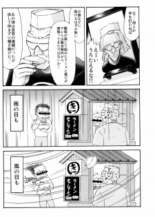 (C72) [TENGU NO TSUZURA (Kuro Tengu)] Asuka Trial 2 (Neon Genesis Evangelion) - page 10