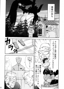(C72) [TENGU NO TSUZURA (Kuro Tengu)] Asuka Trial 2 (Neon Genesis Evangelion) - page 11