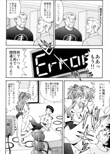 (C72) [TENGU NO TSUZURA (Kuro Tengu)] Asuka Trial 2 (Neon Genesis Evangelion) - page 12