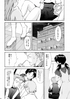 (C72) [TENGU NO TSUZURA (Kuro Tengu)] Asuka Trial 2 (Neon Genesis Evangelion) - page 14