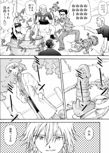 (C72) [TENGU NO TSUZURA (Kuro Tengu)] Asuka Trial 2 (Neon Genesis Evangelion) - page 34