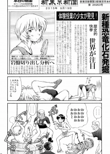 (C72) [TENGU NO TSUZURA (Kuro Tengu)] Asuka Trial 2 (Neon Genesis Evangelion) - page 36