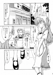 (C72) [TENGU NO TSUZURA (Kuro Tengu)] Asuka Trial 2 (Neon Genesis Evangelion) - page 4