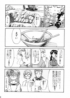 (C72) [TENGU NO TSUZURA (Kuro Tengu)] Asuka Trial 2 (Neon Genesis Evangelion) - page 7