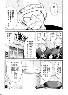 (C72) [TENGU NO TSUZURA (Kuro Tengu)] Asuka Trial 2 (Neon Genesis Evangelion) - page 9
