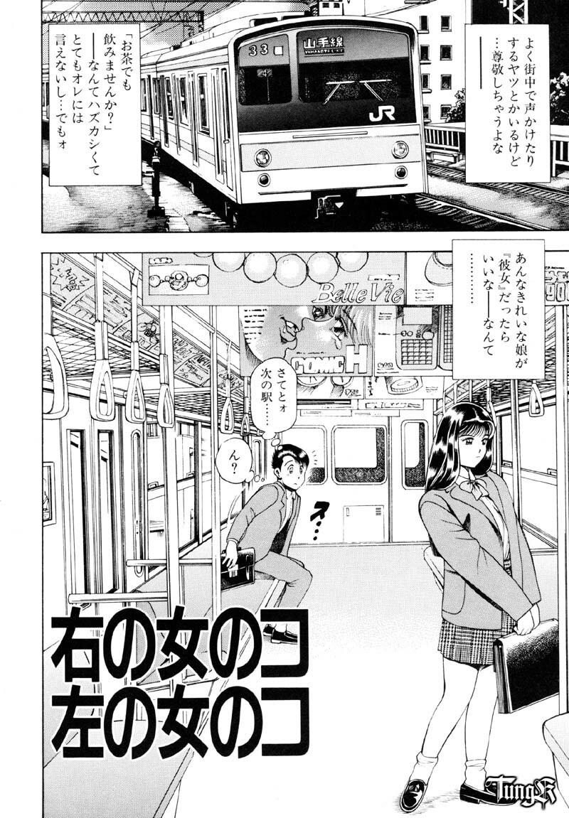 [Chataro] Anzu-chan Koukanshoku page 6 full