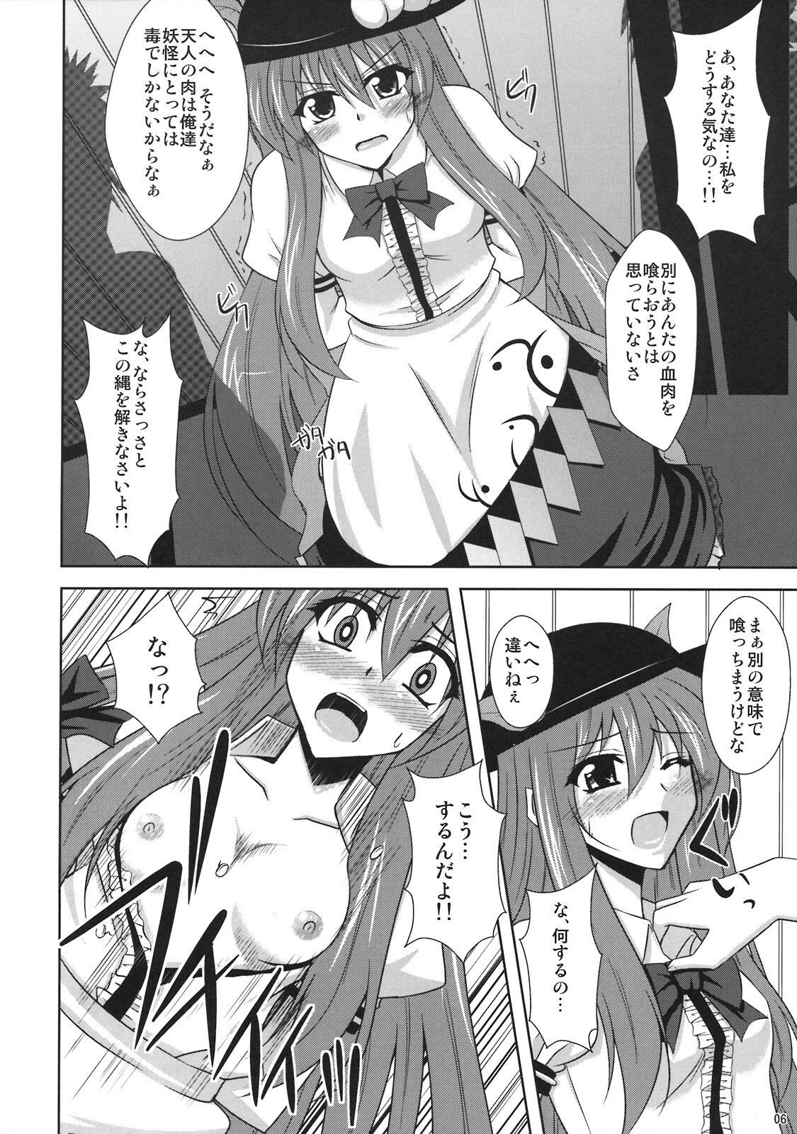 (C74) [Dokomademo Aoi Sora ni Ukabu Niku (Nikusoukyuu)] Mousou Uchouten!! (Touhou Project) page 6 full