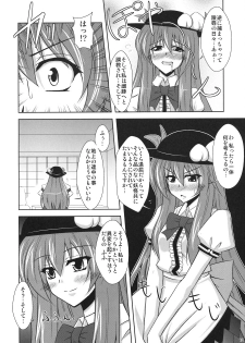 (C74) [Dokomademo Aoi Sora ni Ukabu Niku (Nikusoukyuu)] Mousou Uchouten!! (Touhou Project) - page 12