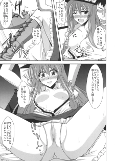 (C74) [Dokomademo Aoi Sora ni Ukabu Niku (Nikusoukyuu)] Mousou Uchouten!! (Touhou Project) - page 7