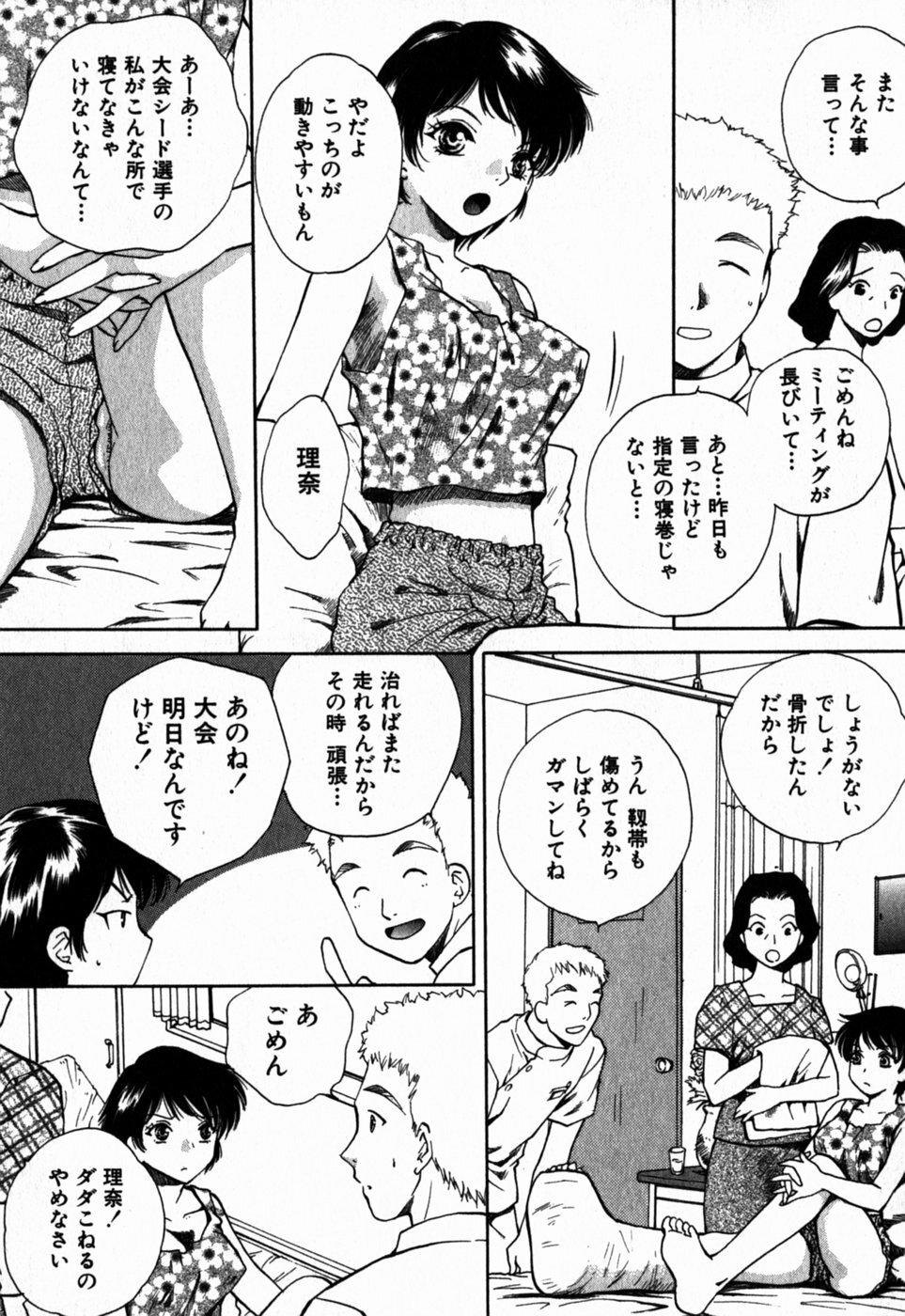 [Arou Rei] Virgin Sweets page 146 full