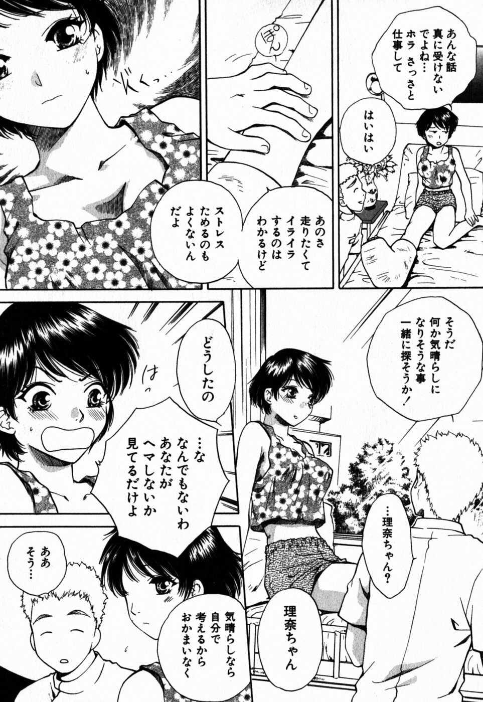 [Arou Rei] Virgin Sweets page 148 full