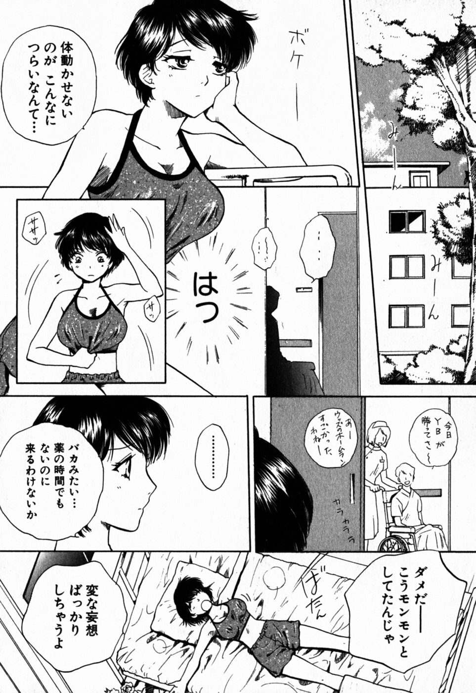 [Arou Rei] Virgin Sweets page 149 full