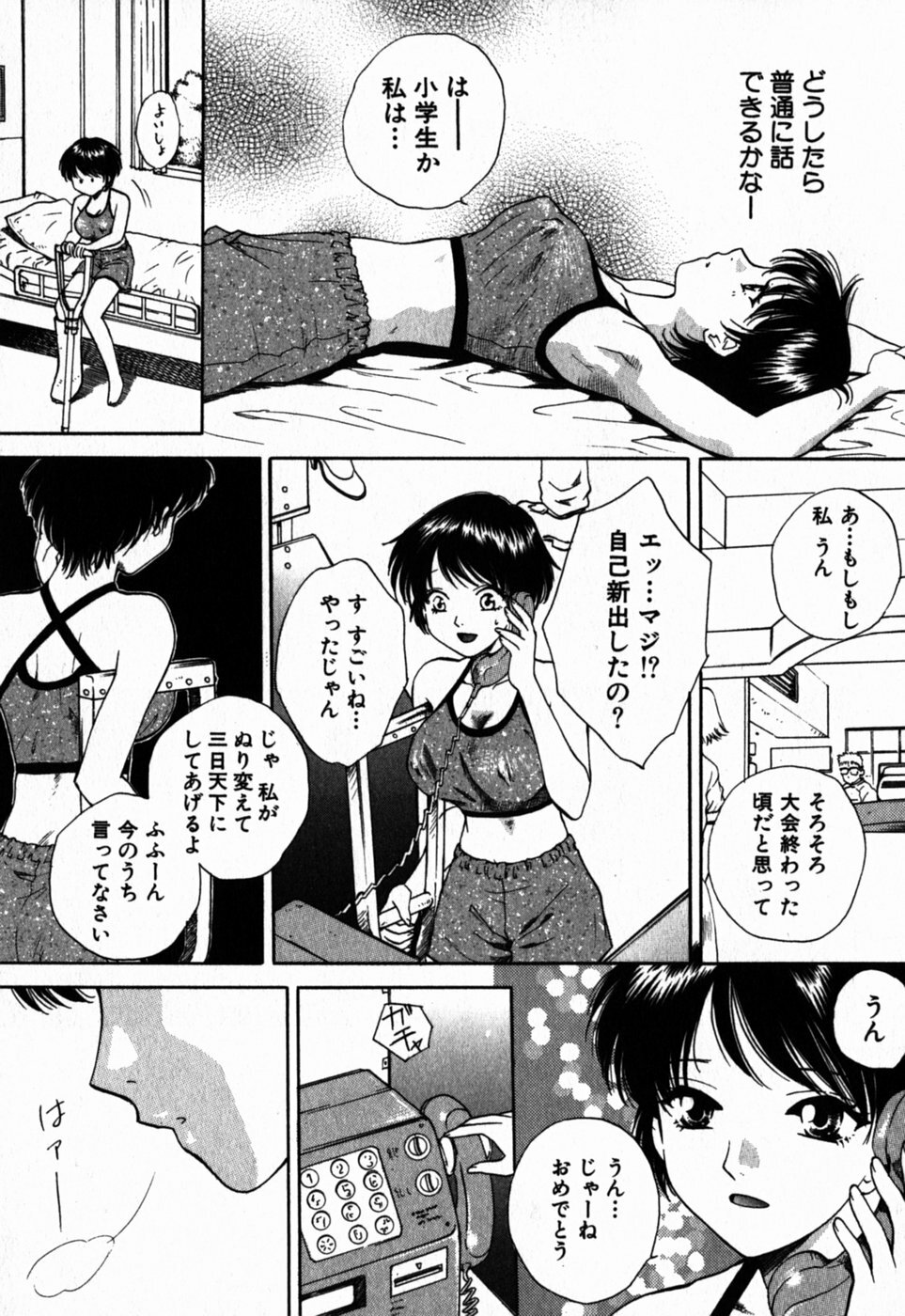 [Arou Rei] Virgin Sweets page 150 full