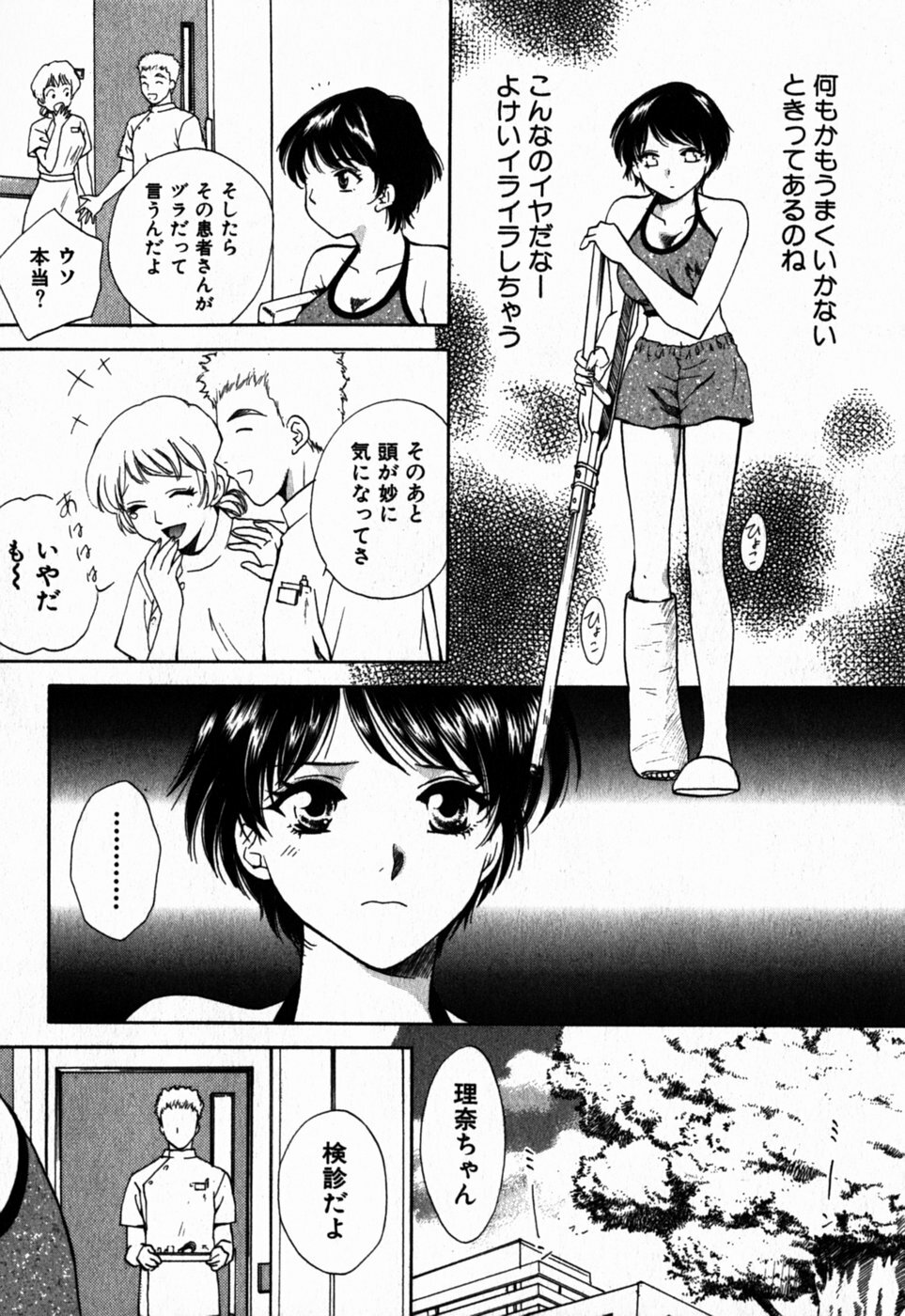 [Arou Rei] Virgin Sweets page 151 full