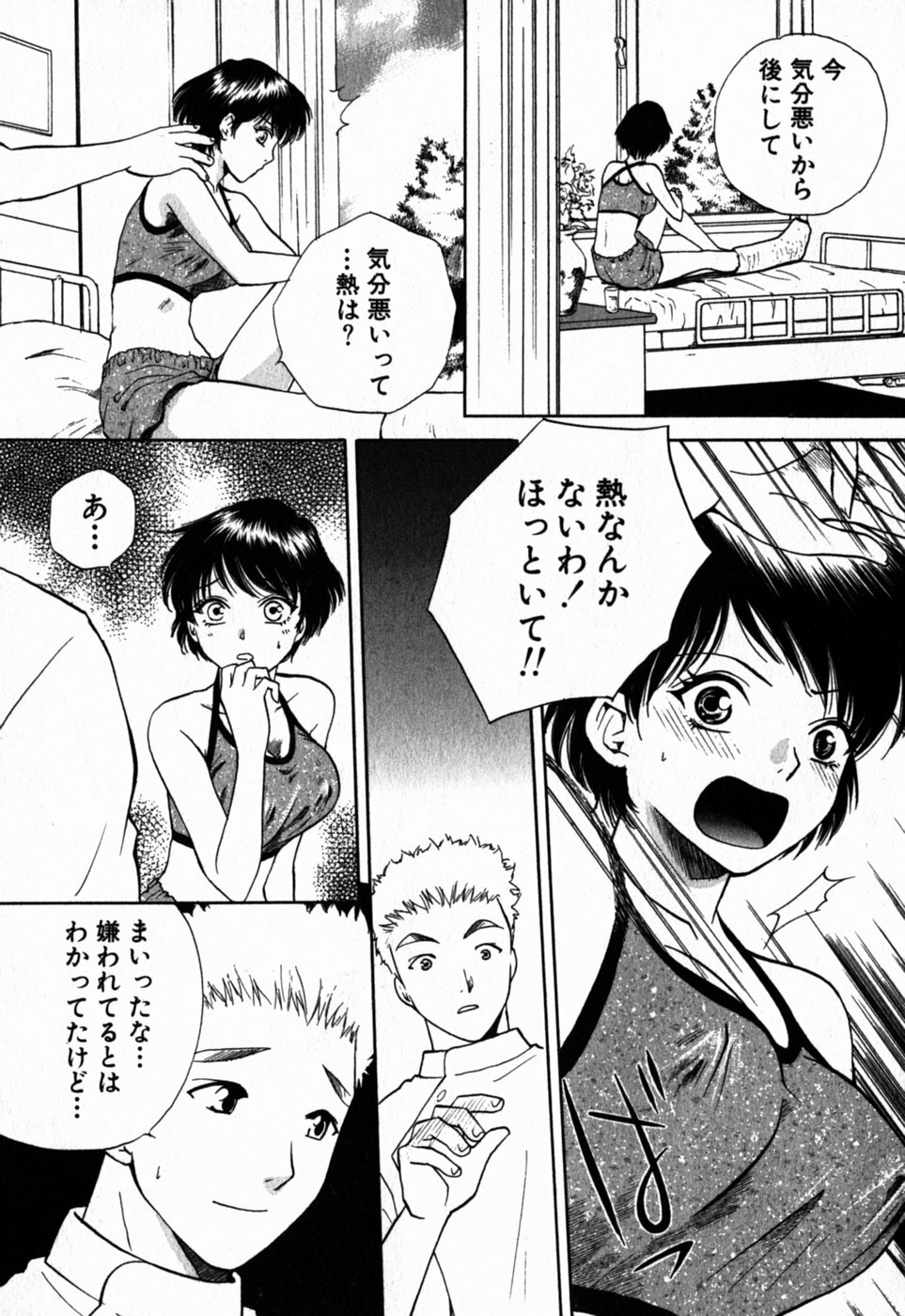 [Arou Rei] Virgin Sweets page 152 full