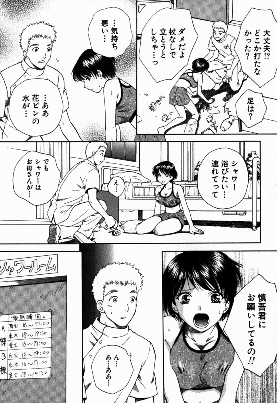 [Arou Rei] Virgin Sweets page 154 full