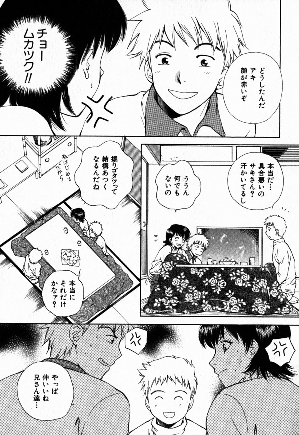[Arou Rei] Virgin Sweets page 166 full