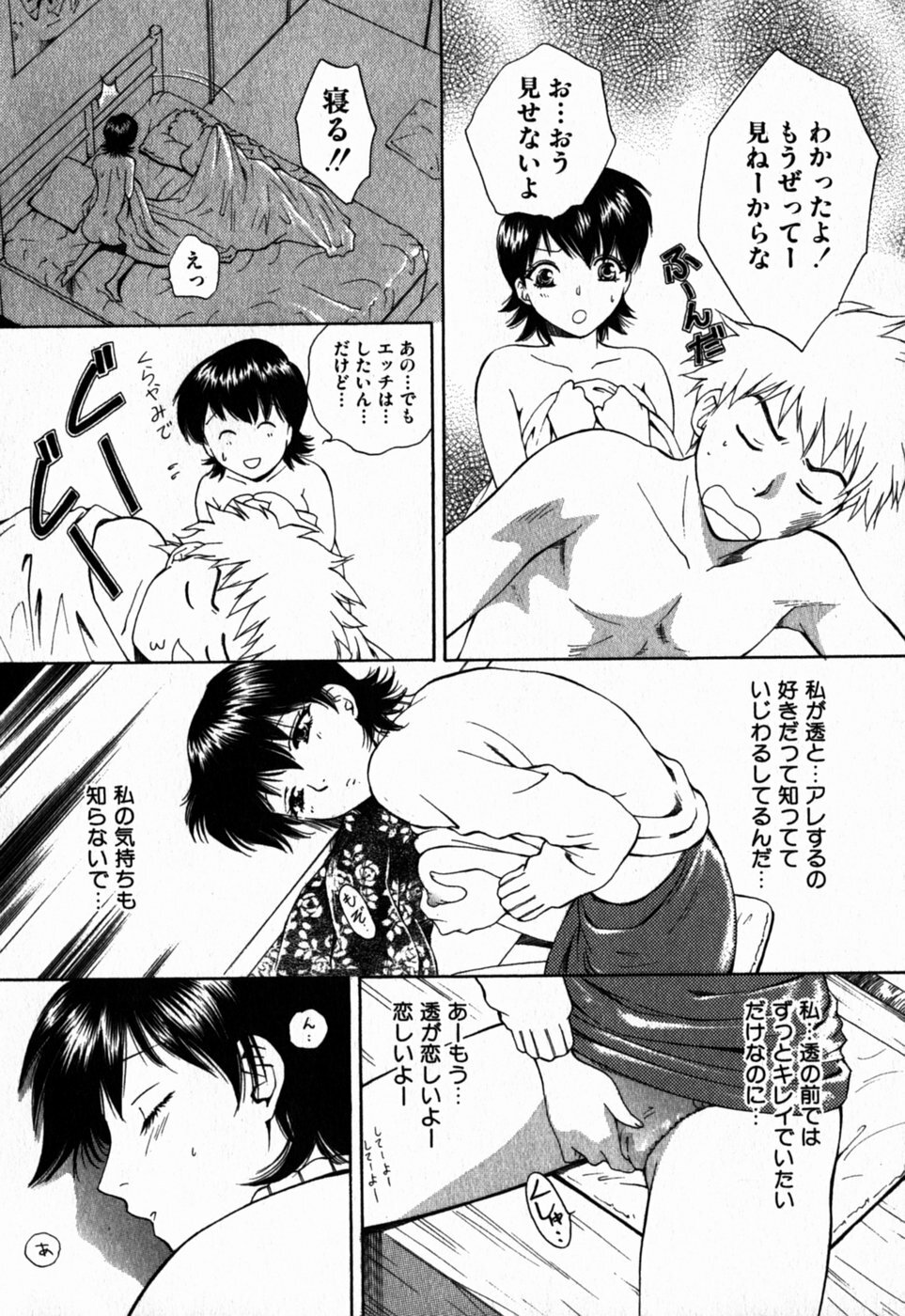 [Arou Rei] Virgin Sweets page 169 full