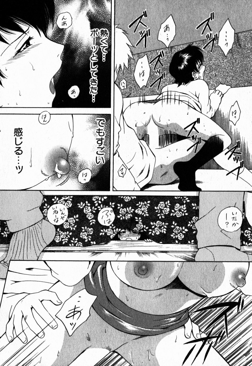 [Arou Rei] Virgin Sweets page 177 full