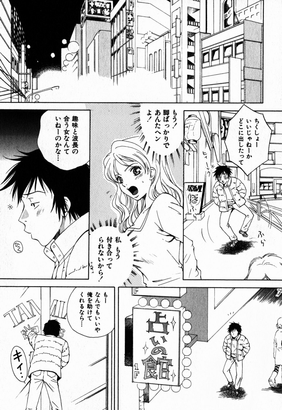 [Arou Rei] Virgin Sweets page 184 full