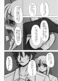 (C69) [Nagasaki-inter (Masutabe Kokemaru, Sou Akiko)] Ligand (Fate/stay night) - page 19