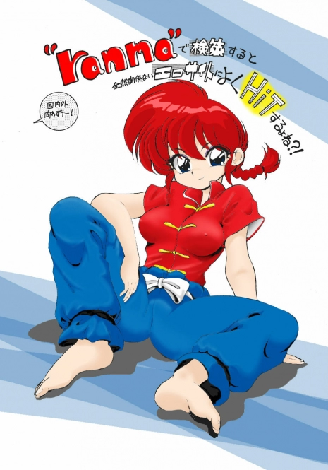 [... Mou Ii Desu.] ranma de Kensaku suruto Zenzen Kankeinai Erosaito ni Yoku HIT suru yo ne?! (Ranma 1/2) [English, full color, incomplete]