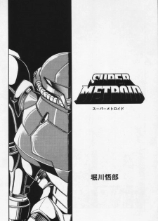 [Circle Taihei-Tengoku (Horikawa Gorou)] Super Metroid (Metroid) - page 1