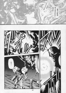 [Circle Taihei-Tengoku (Horikawa Gorou)] Super Metroid (Metroid) - page 4