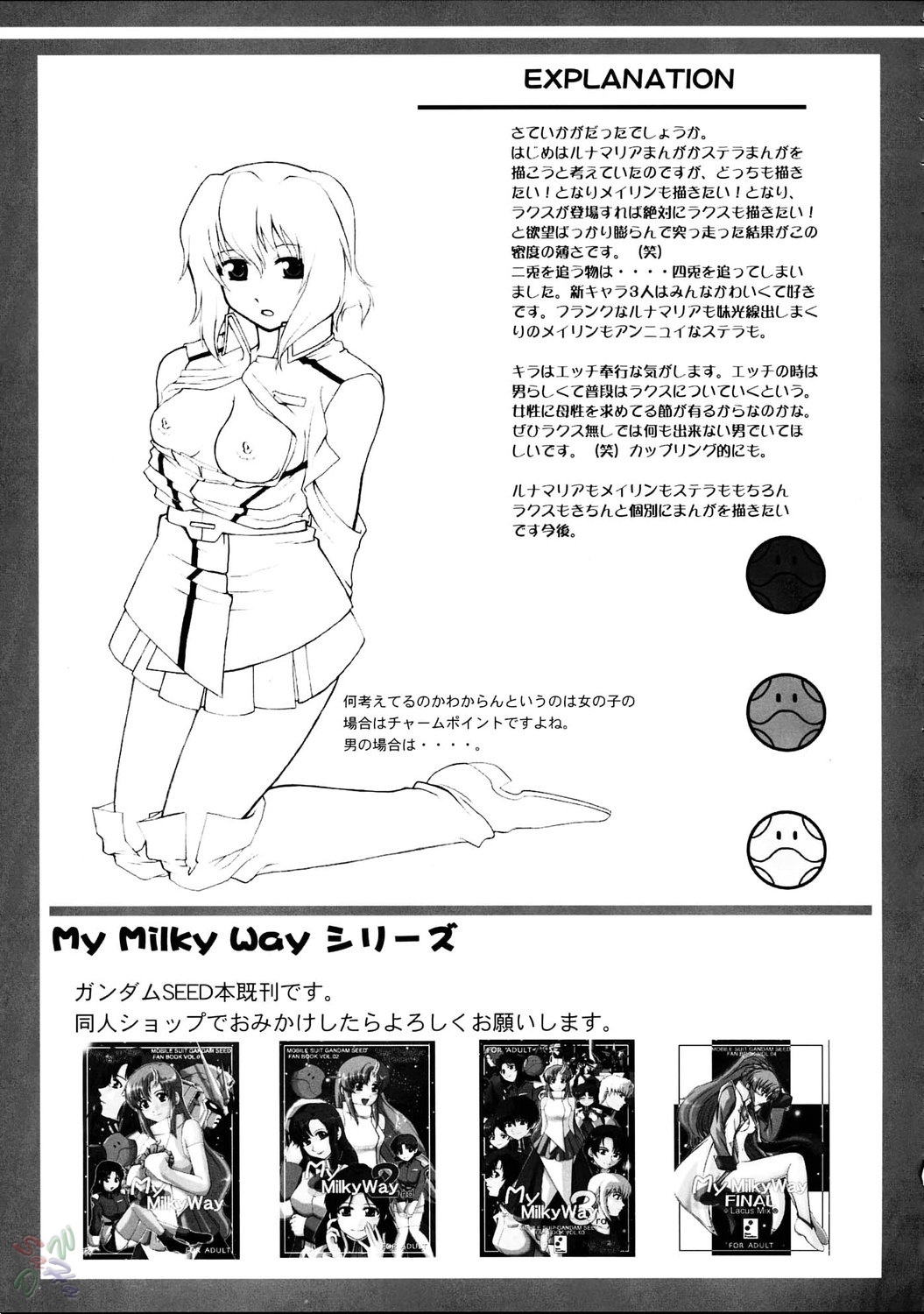 (C67) [Neo Frontier (Takuma Sessa)] My Milky Way DESTINY (Mobile Suit Gundam Seed Destiny) [English] [SaHa] page 23 full