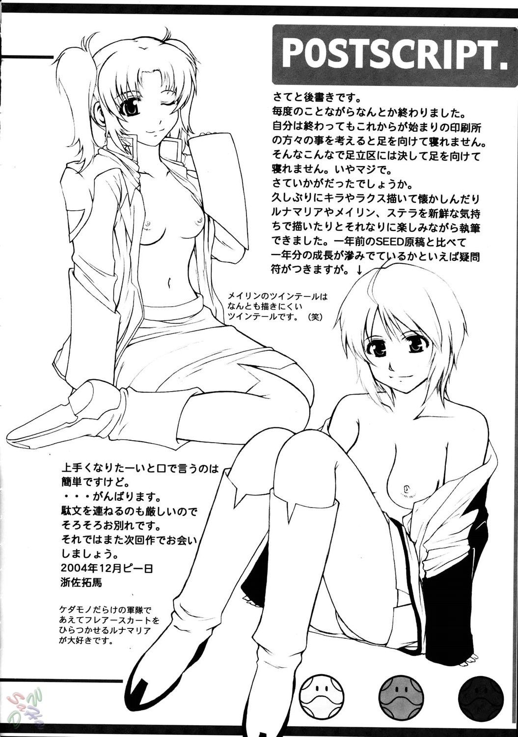 (C67) [Neo Frontier (Takuma Sessa)] My Milky Way DESTINY (Mobile Suit Gundam Seed Destiny) [English] [SaHa] page 24 full