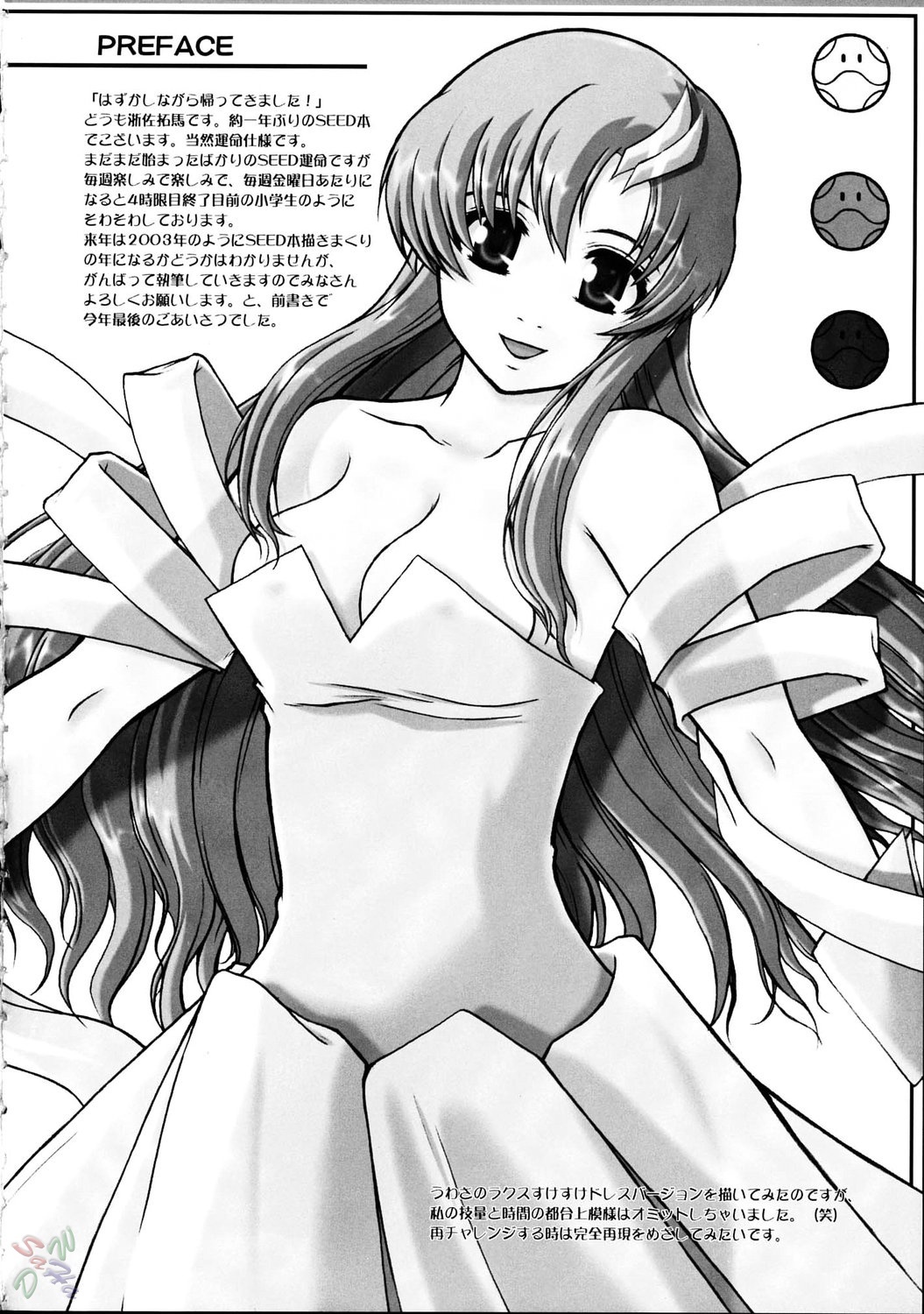 (C67) [Neo Frontier (Takuma Sessa)] My Milky Way DESTINY (Mobile Suit Gundam Seed Destiny) [English] [SaHa] page 3 full