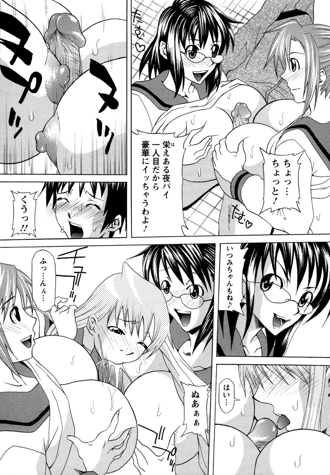 [Mu-min] Kyonyuubu Yori Pi wo Komete (Fron the bog boobs club with π) page 11 full