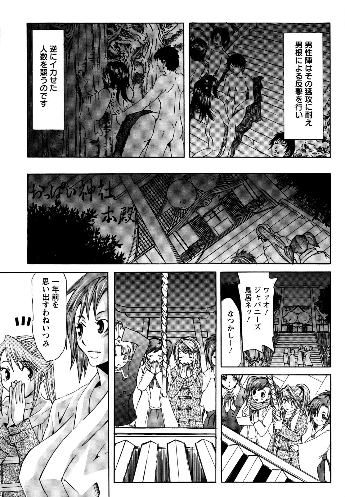 [Mu-min] Kyonyuubu Yori Pi wo Komete (Fron the bog boobs club with π) page 127 full