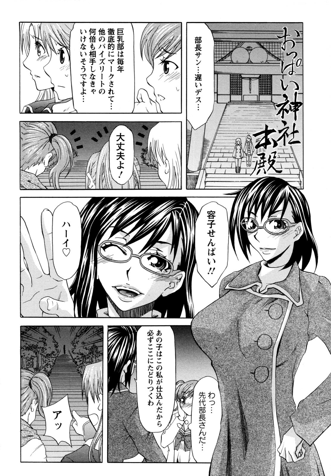 [Mu-min] Kyonyuubu Yori Pi wo Komete (Fron the bog boobs club with π) page 134 full