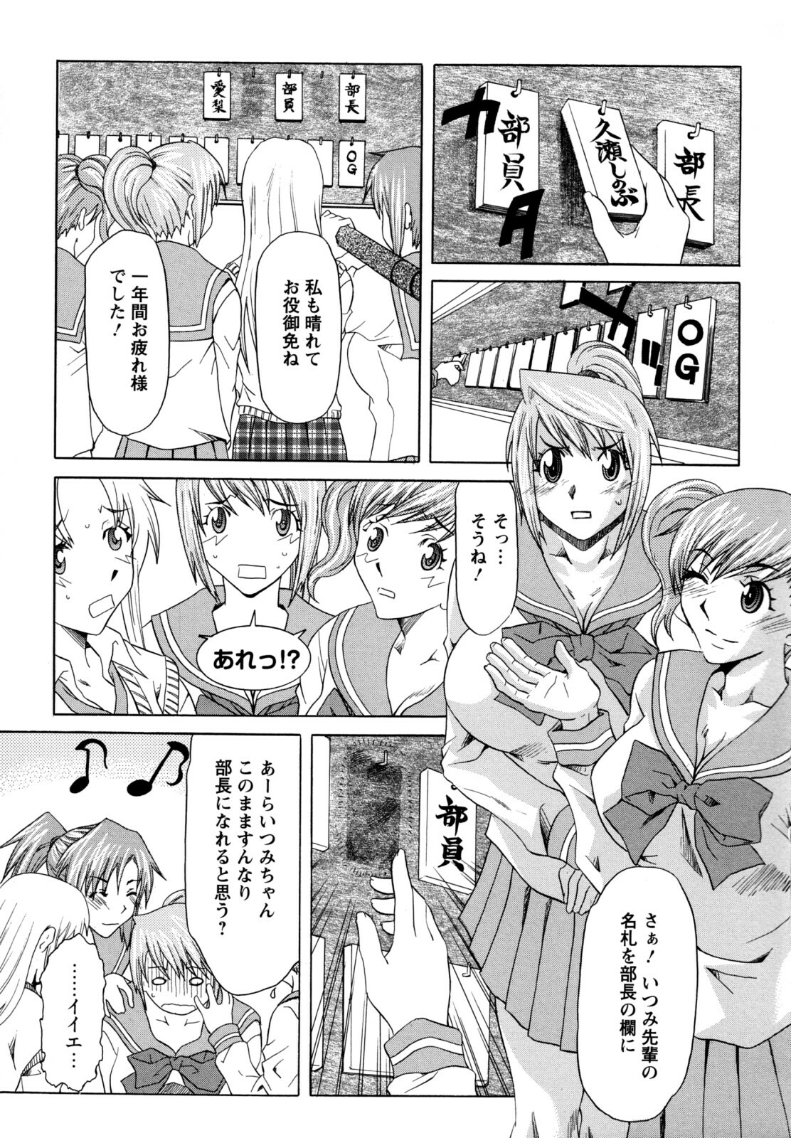 [Mu-min] Kyonyuubu Yori Pi wo Komete (Fron the bog boobs club with π) page 147 full