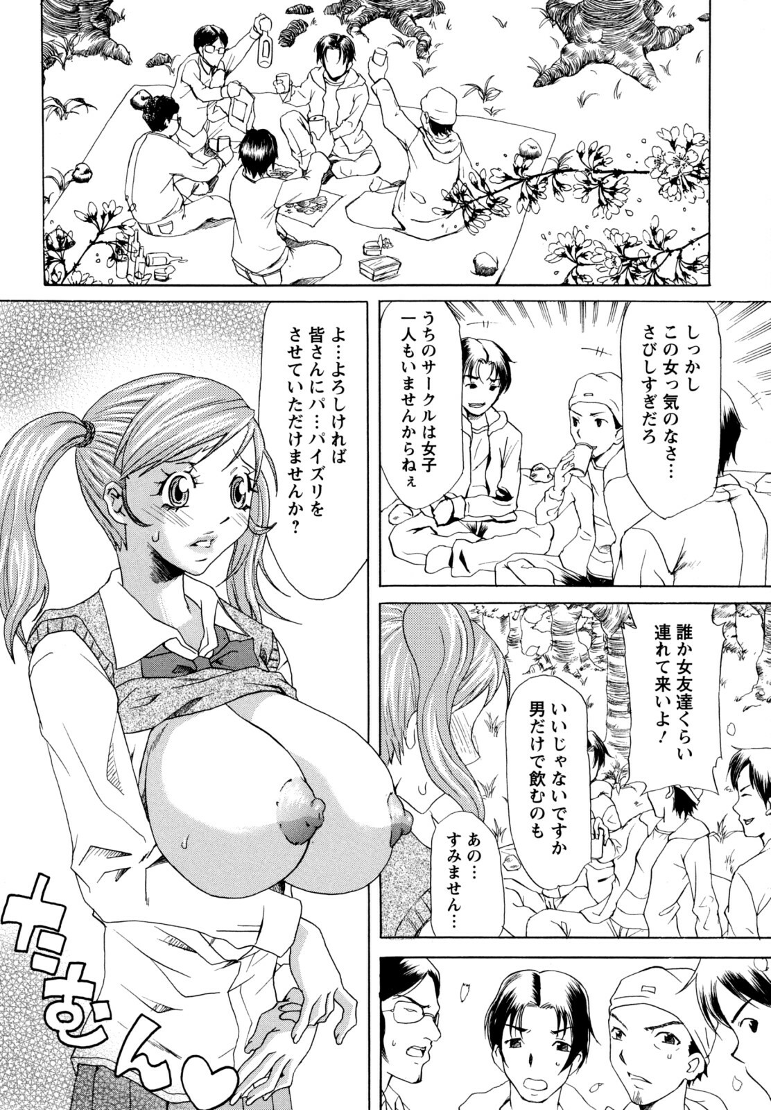 [Mu-min] Kyonyuubu Yori Pi wo Komete (Fron the bog boobs club with π) page 30 full