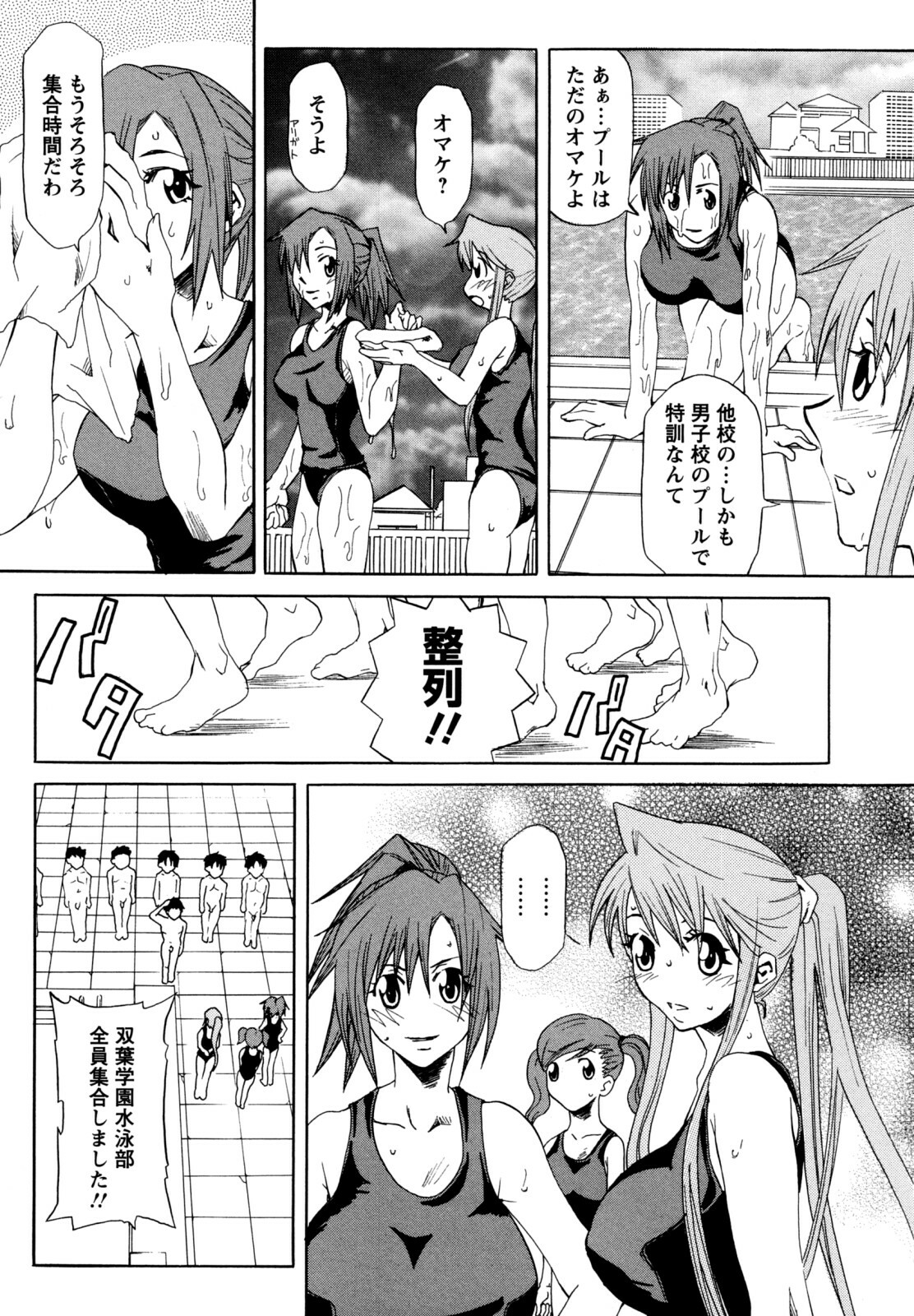 [Mu-min] Kyonyuubu Yori Pi wo Komete (Fron the bog boobs club with π) page 47 full