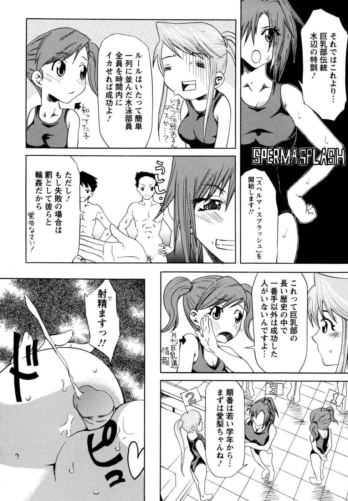 [Mu-min] Kyonyuubu Yori Pi wo Komete (Fron the bog boobs club with π) page 48 full