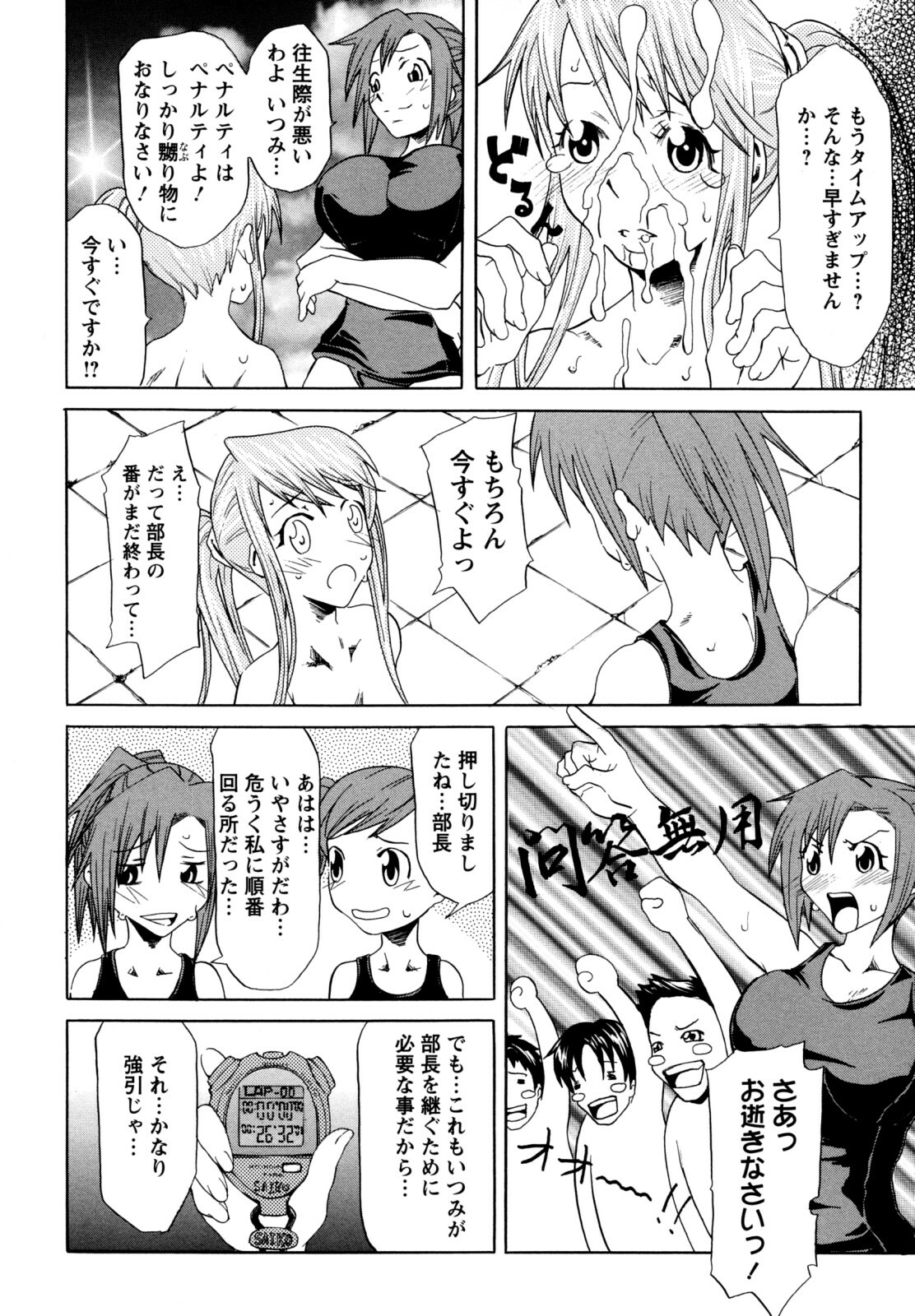 [Mu-min] Kyonyuubu Yori Pi wo Komete (Fron the bog boobs club with π) page 56 full