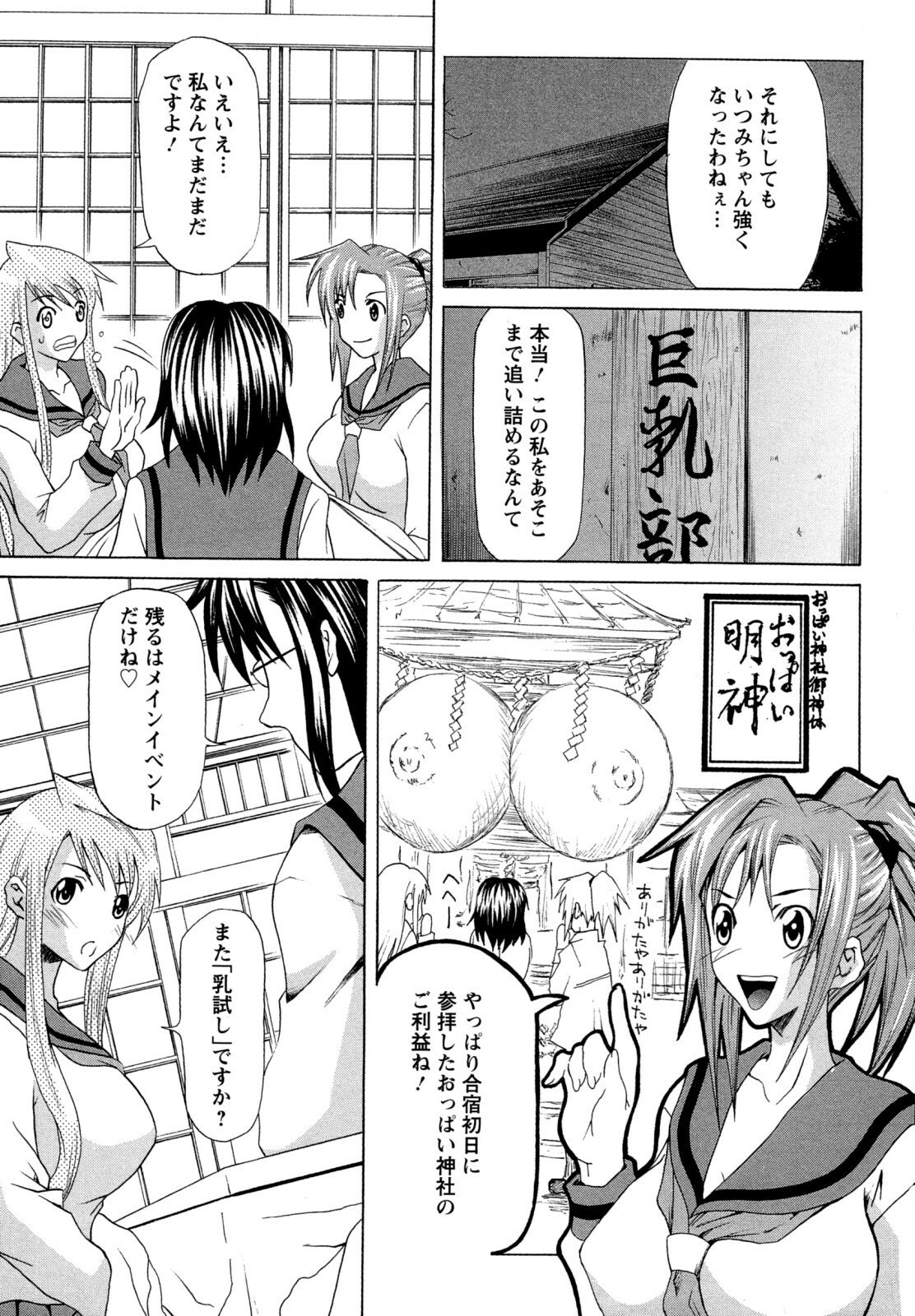 [Mu-min] Kyonyuubu Yori Pi wo Komete (Fron the bog boobs club with π) page 7 full