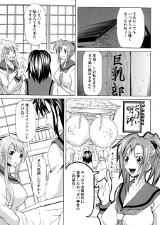 [Mu-min] Kyonyuubu Yori Pi wo Komete (Fron the bog boobs club with π) - page 7