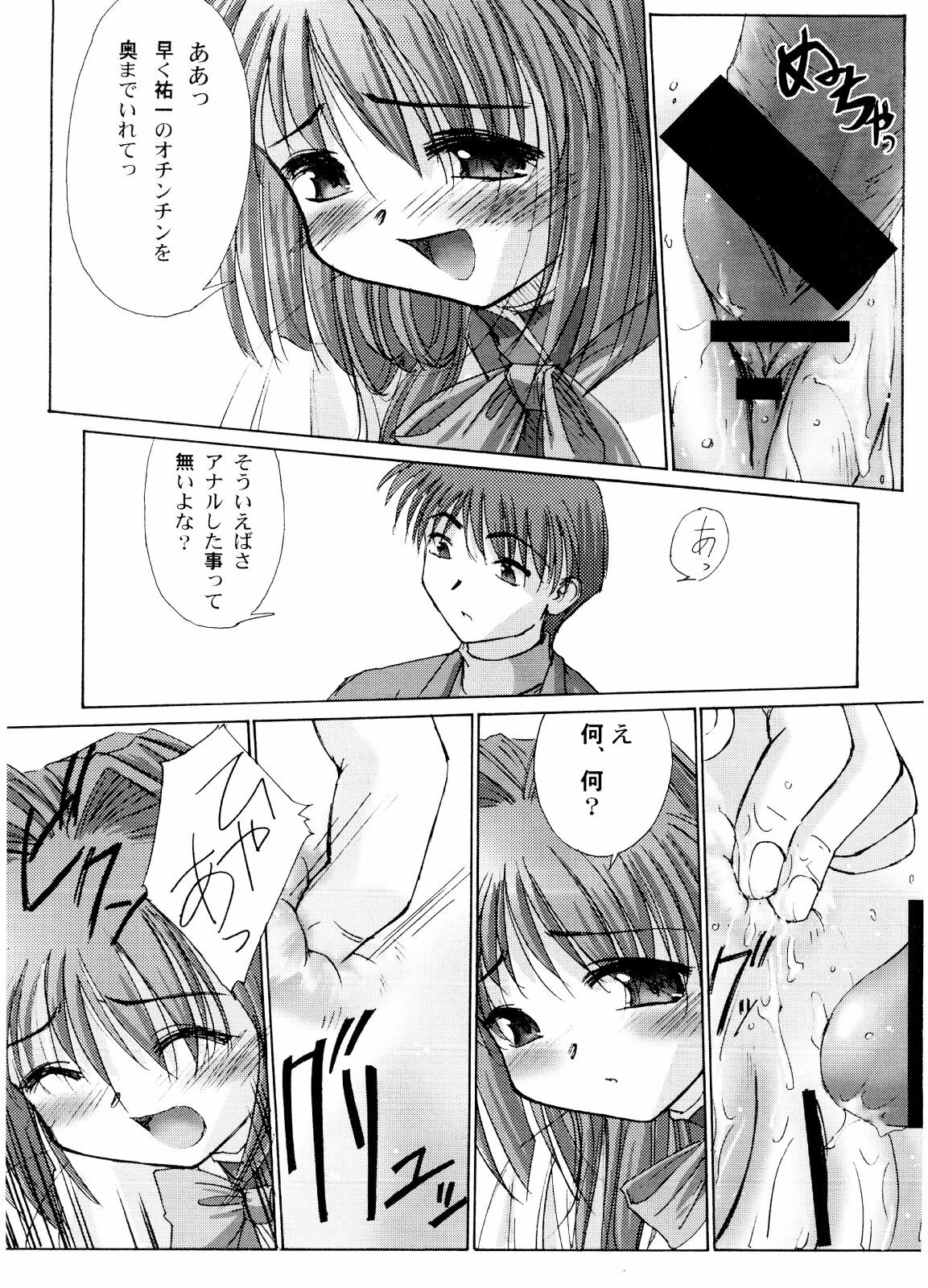 (C62) [G-Power! (SASAYUKi, Gody)] You Are The Only Version: Kanon Part 2 (Kanon) page 10 full