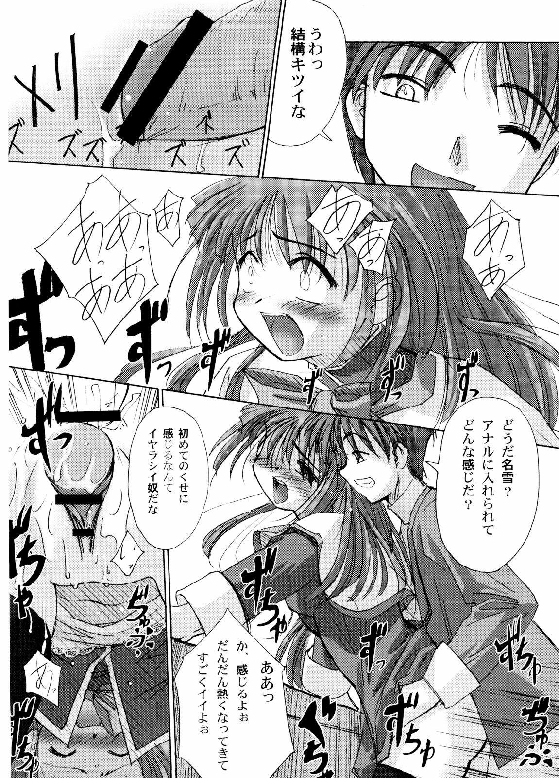 (C62) [G-Power! (SASAYUKi, Gody)] You Are The Only Version: Kanon Part 2 (Kanon) page 13 full